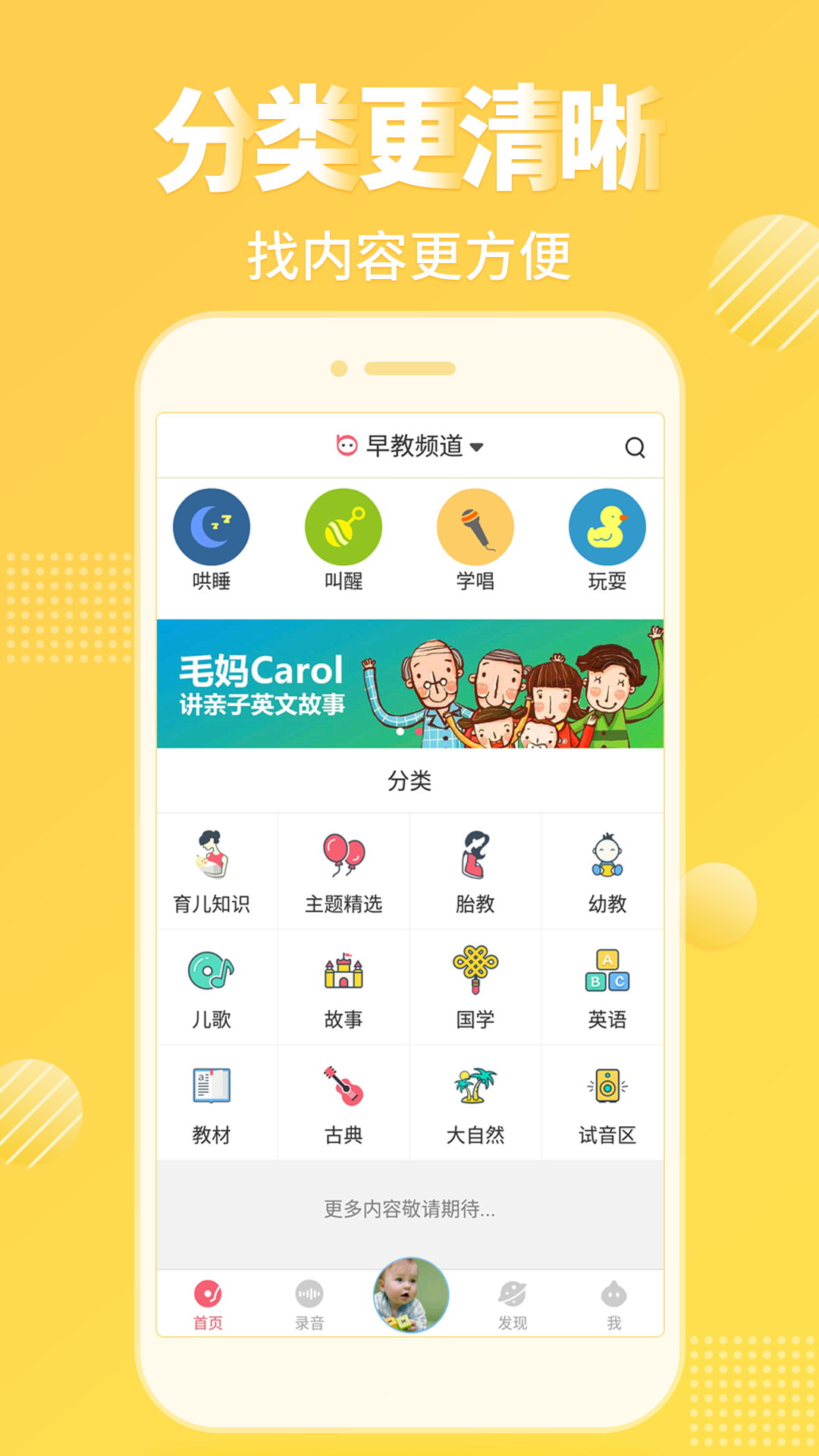 比巴v3.2.3截图2