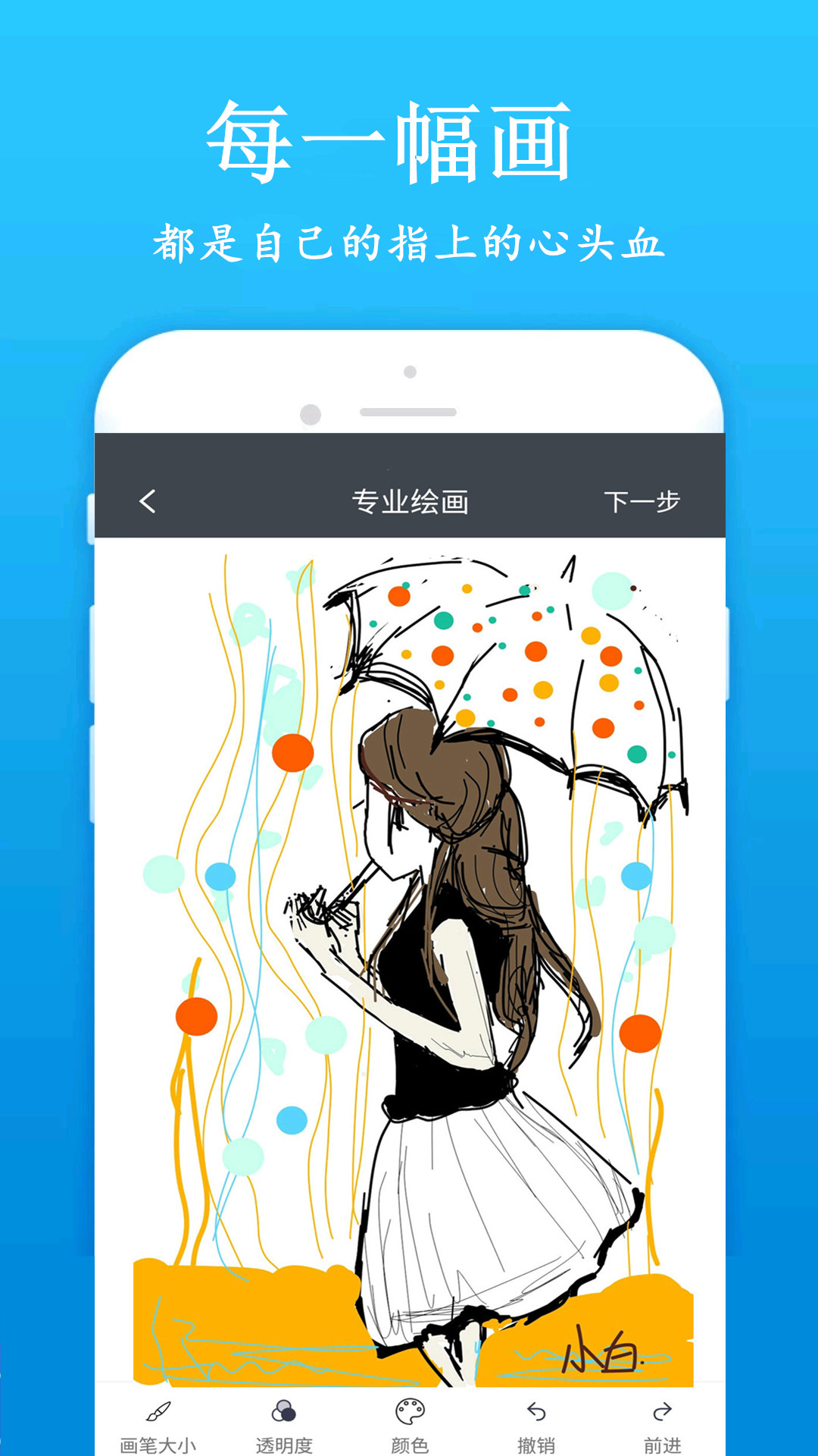 快画画吧v1.2.5截图2