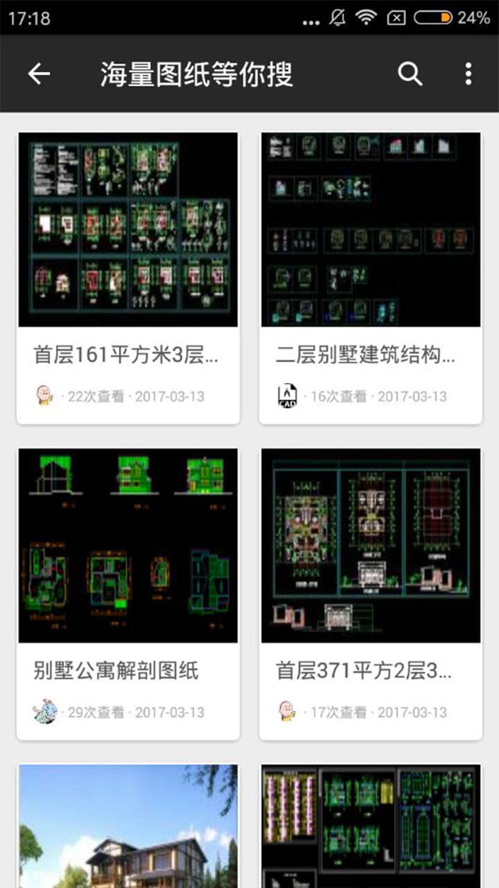 CAD迷你看图v6.8.1截图4