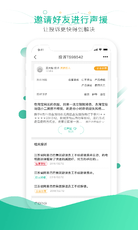 消费保v6.0.4截图2