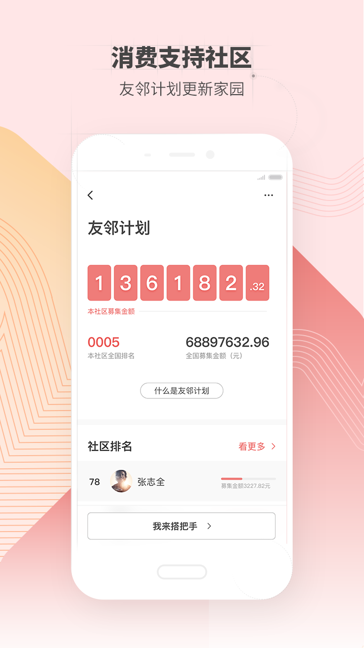 住这儿v4.6.0截图2