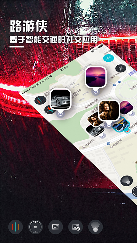 路游侠v1.0.5截图1