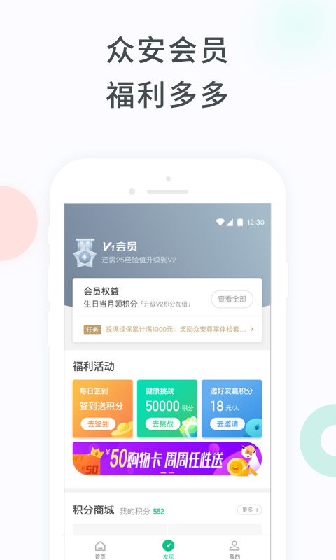 众安保险v3.1.2截图2