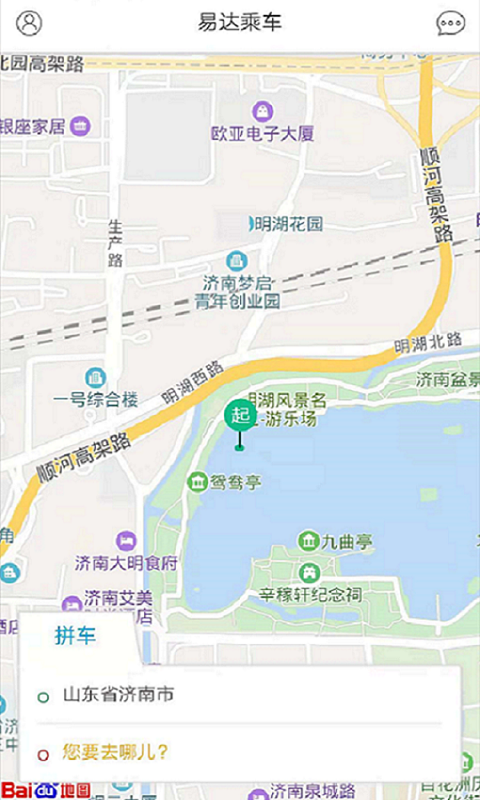 易达乘车乘客端截图3