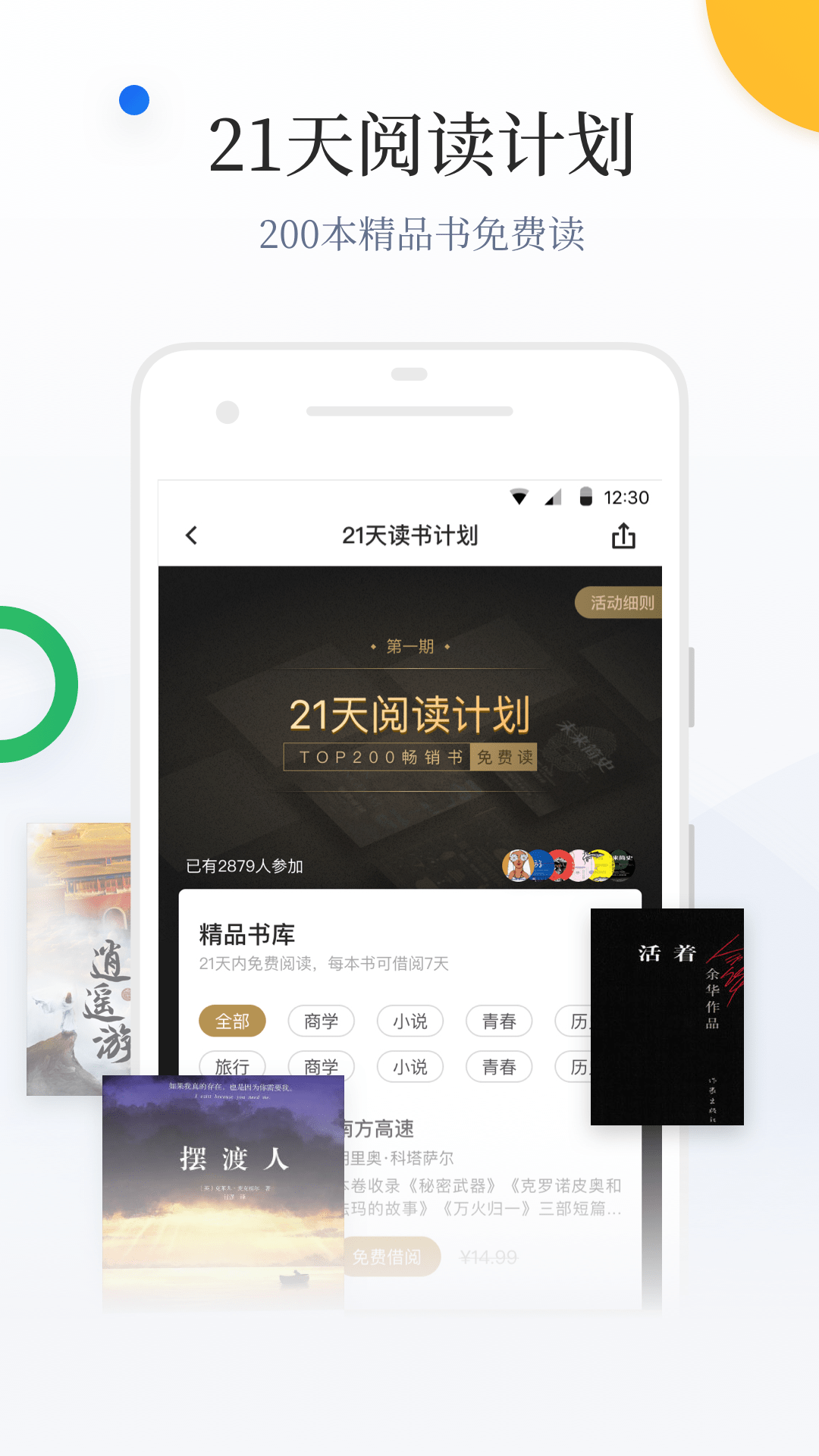 百度阅读v5.9.5.6截图3