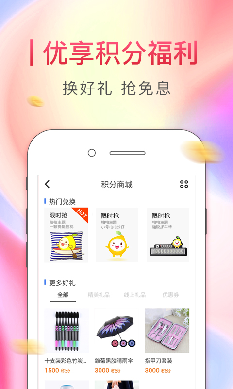 中原消费金融v2.5.3截图5