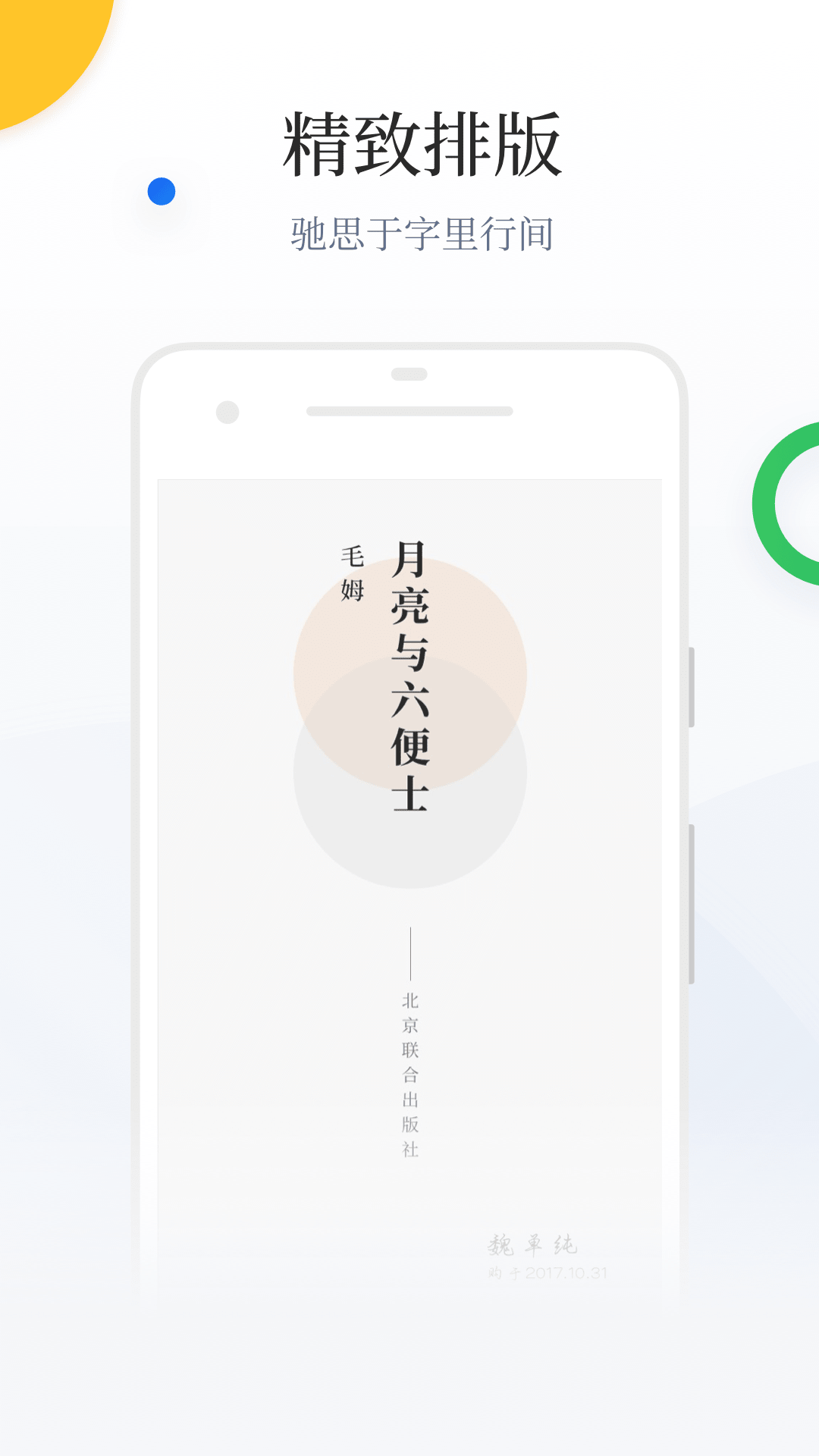 百度阅读v5.9.5.6截图4