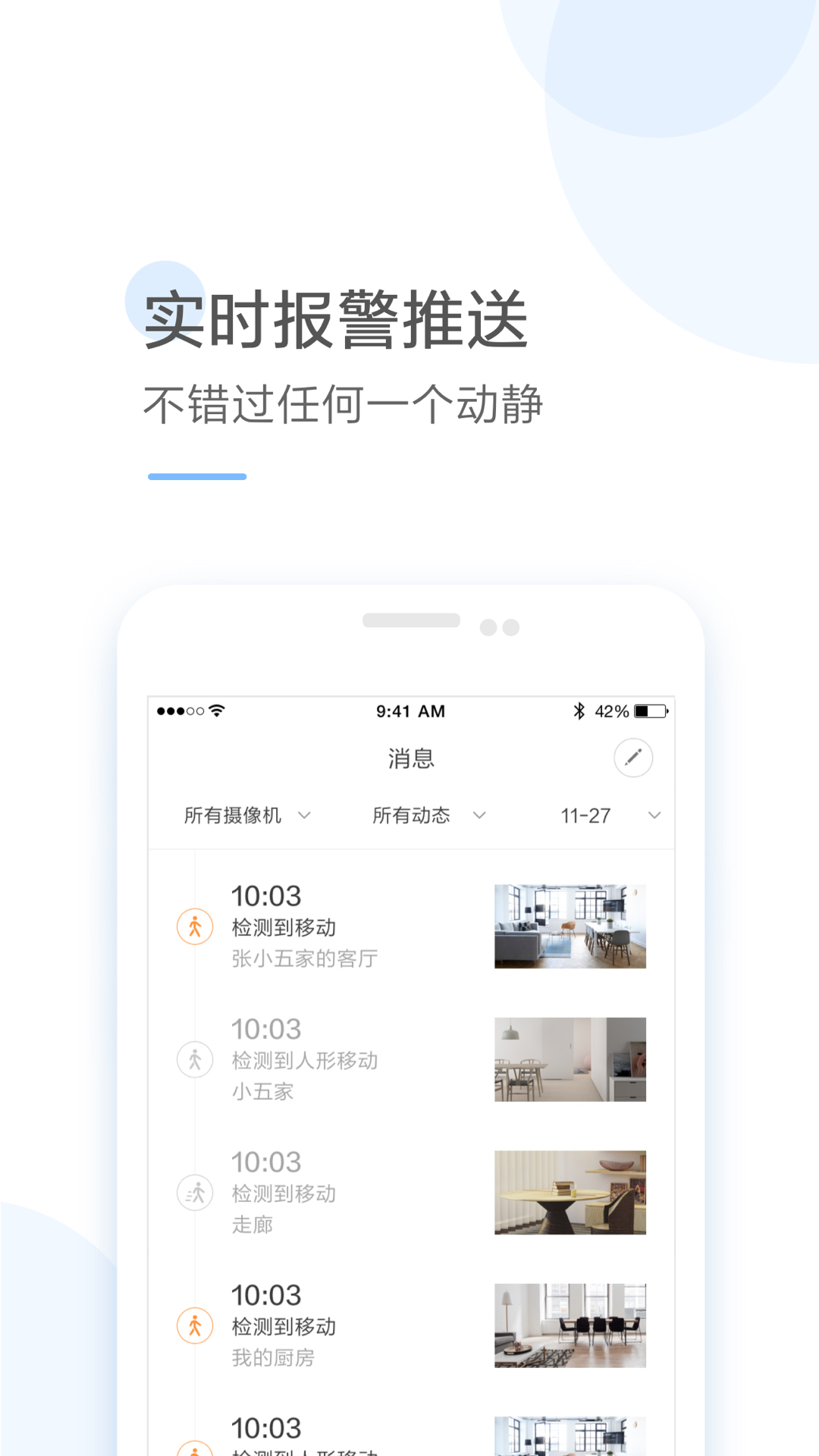 云蚁物联v1.4.4_20181122截图4