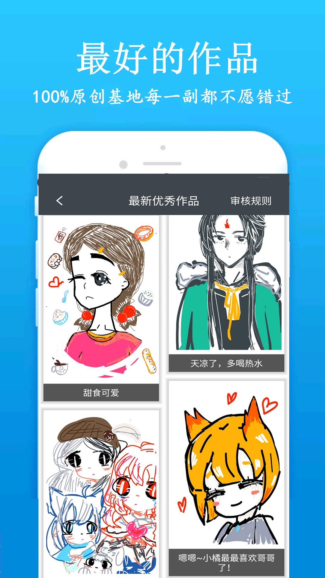 快画画吧v1.2.5截图4