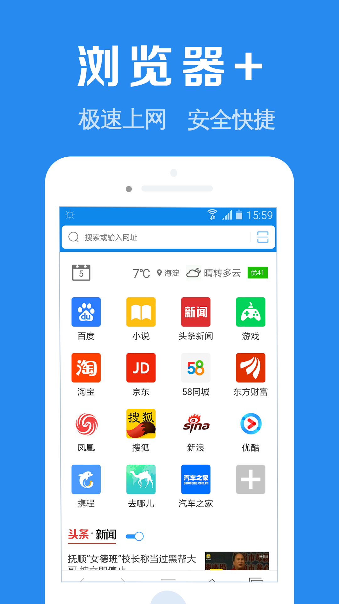 浏览器加v1.1.5截图1