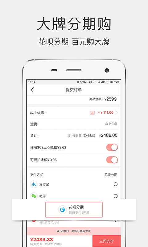 心上v4.2.5截图2