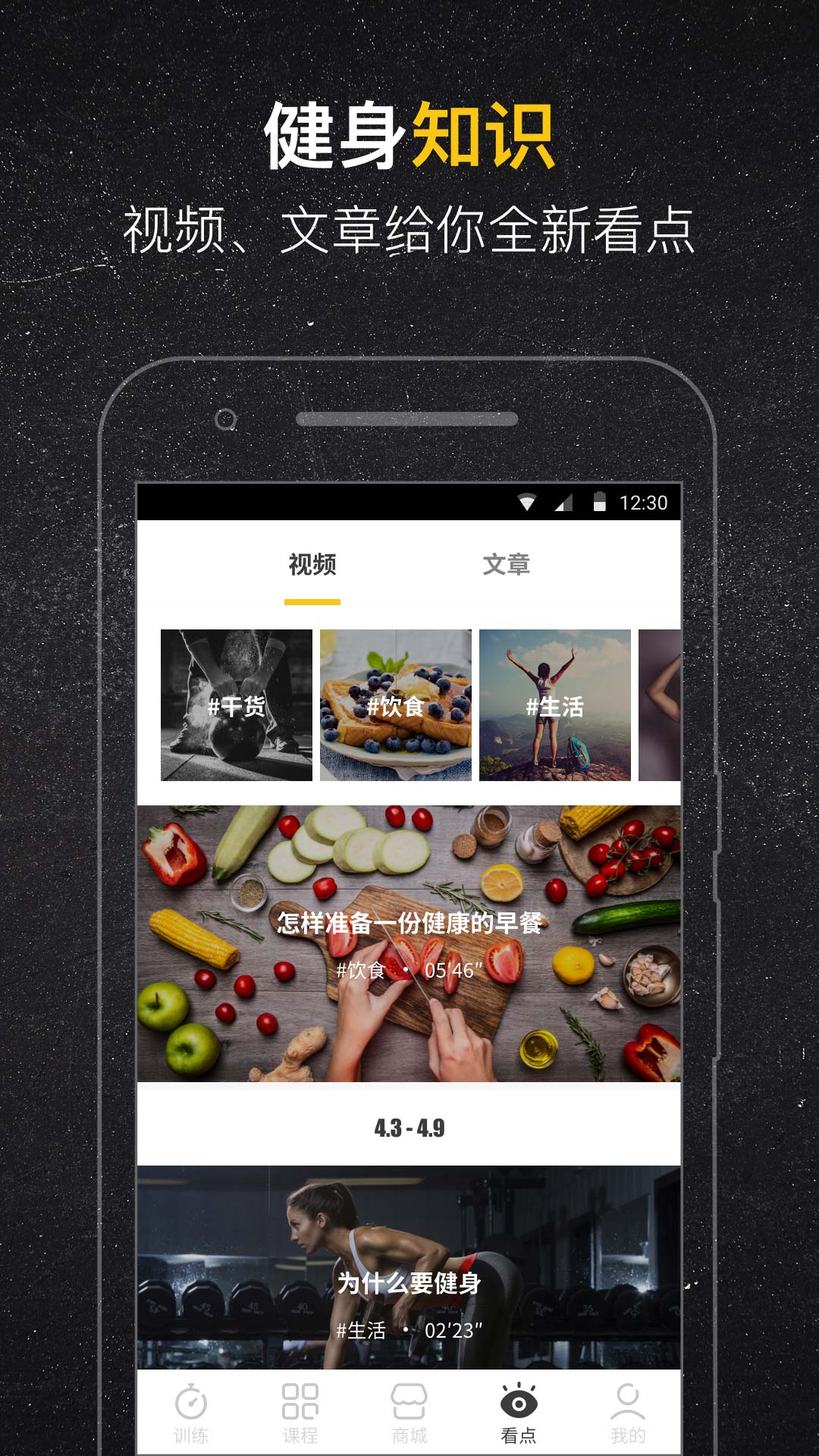 Fit健身v4.3.7截图5