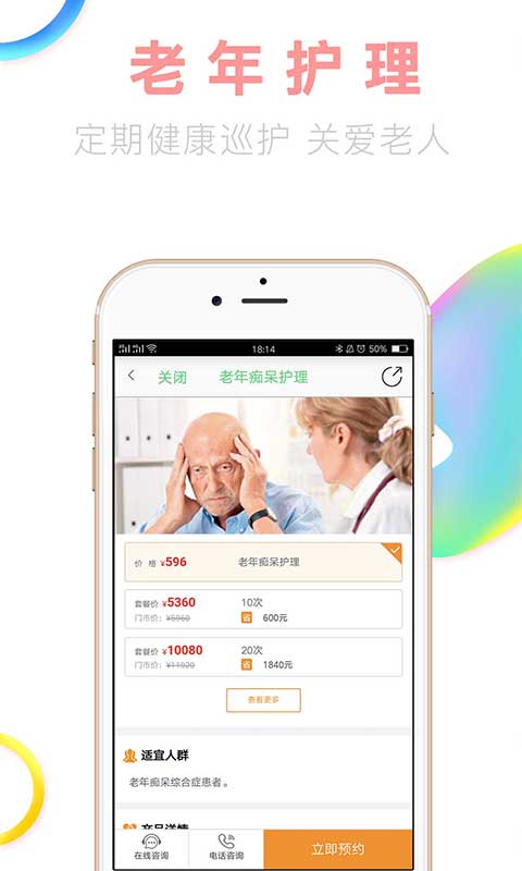 泓华医疗v3.3.5截图5