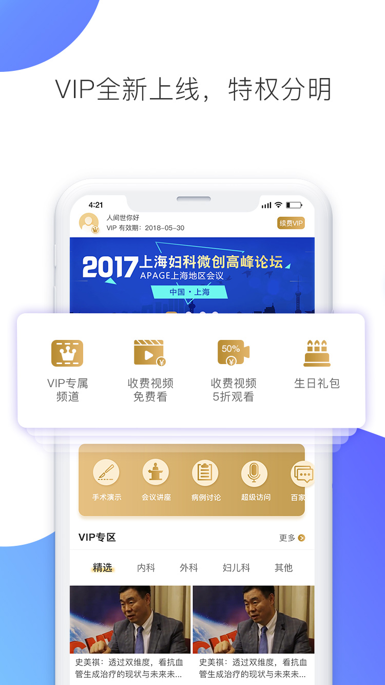 医学视频v4.1.1截图3