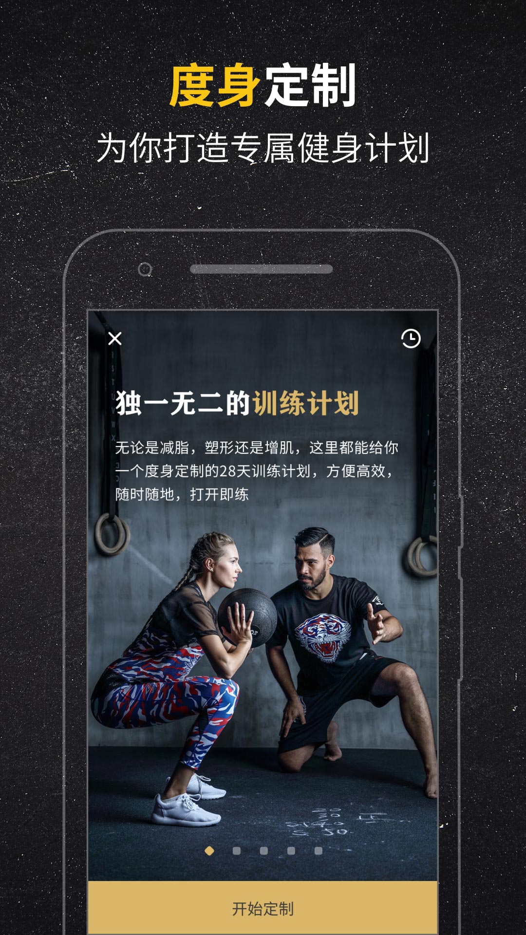 Fit健身v4.3.7截图2