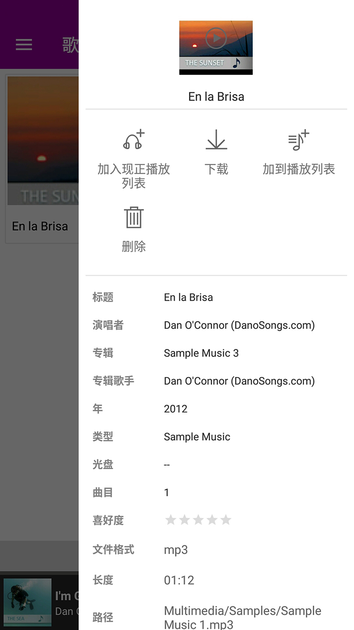 Qmusicv2.9.0.1113截图5