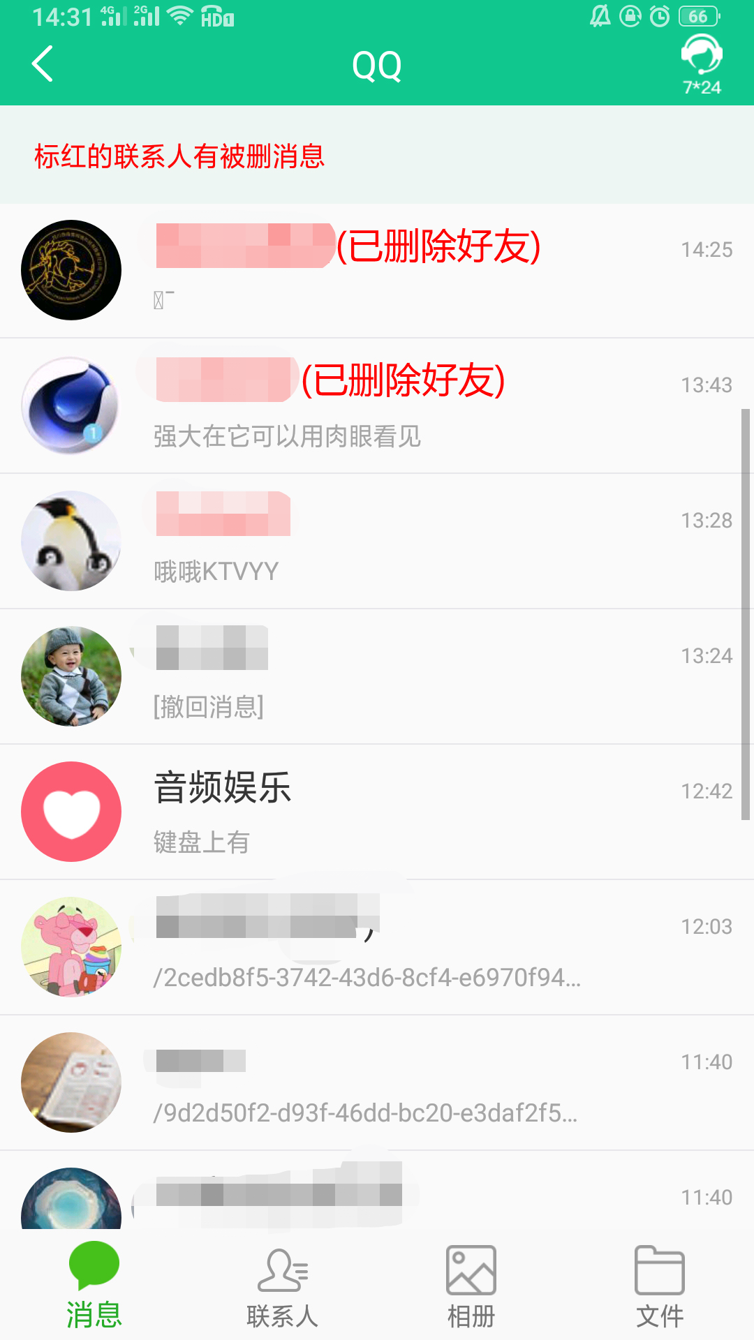 数据恢复助手v1.1.14截图3