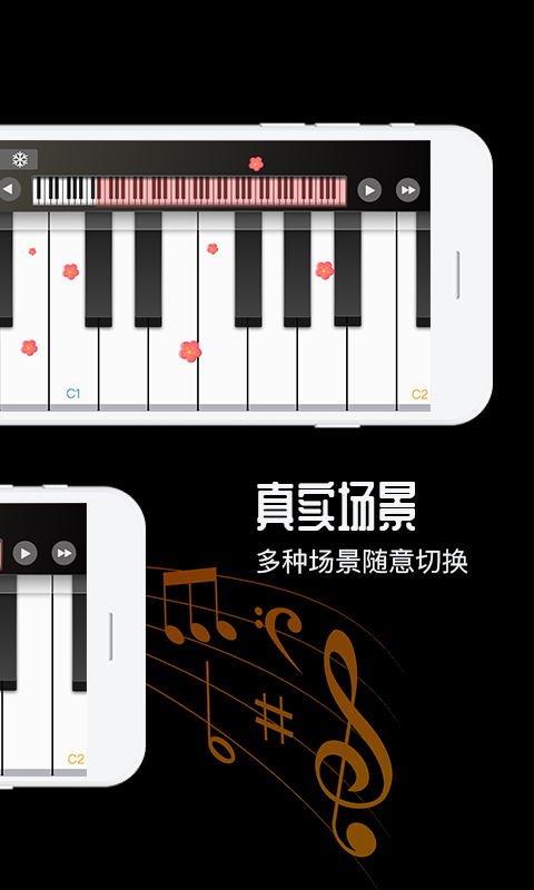 钢琴v1.0.7截图2