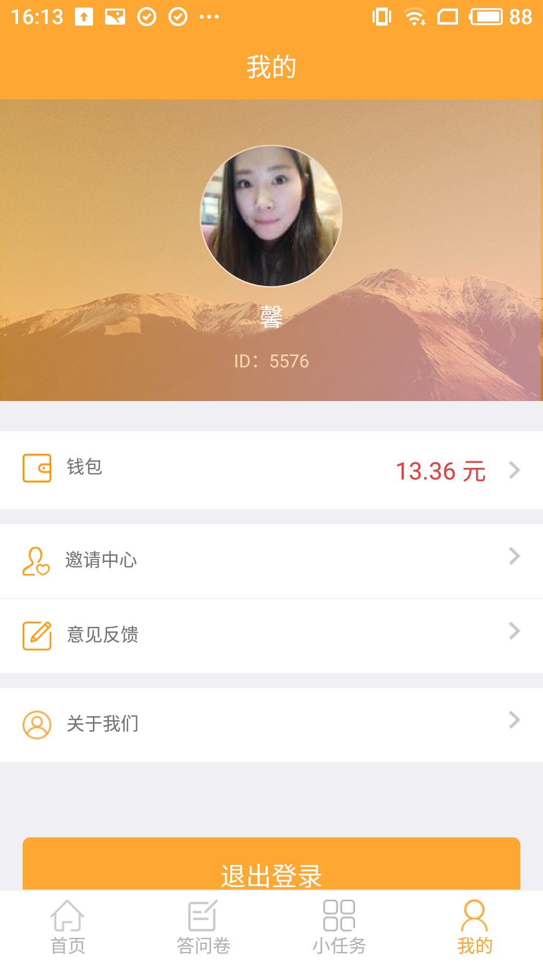 拼任务v3.3.4截图4