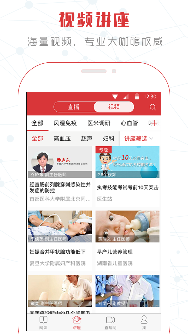 医生站v3.3.2截图3