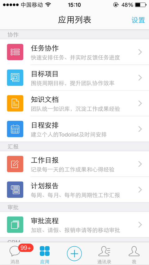 eteamsv3.6.122截图2