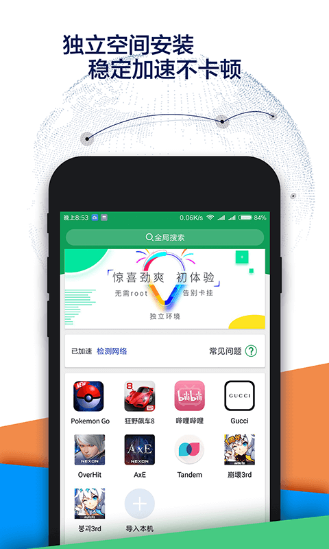 Google空间v1.8.9截图4