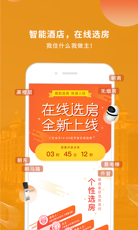 铂涛旅行v3.0.4截图3