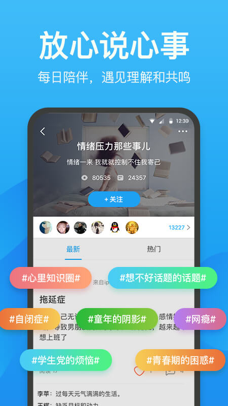 壹点灵心理咨询v3.7.20截图4