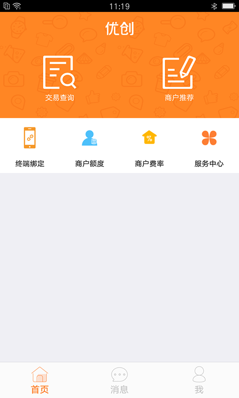 优创v6.0.1截图2