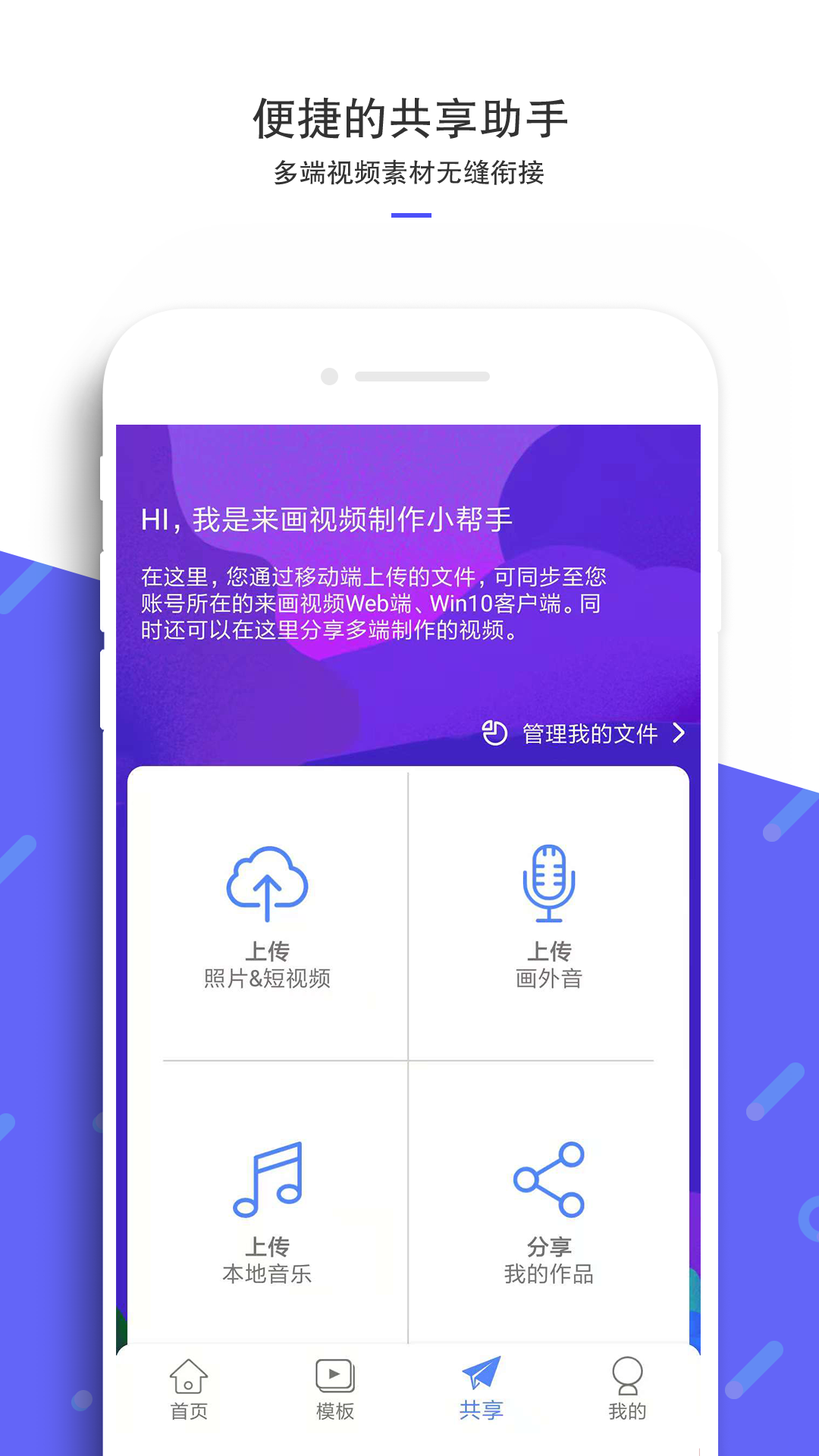 来画视频v2.3.0截图5