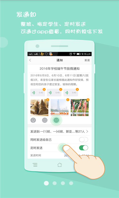 优学通v2.4.5截图2