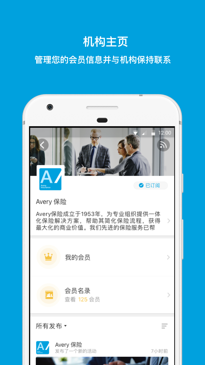 EventBank捷会易v2.8.2截图3