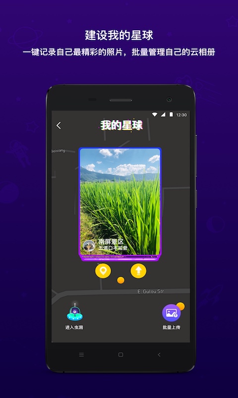 脸球v1.3.2截图4