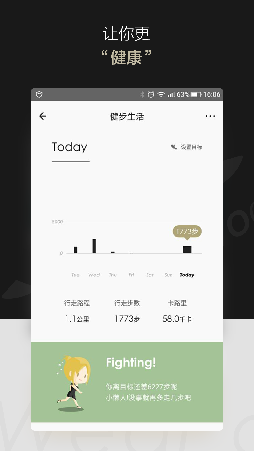 totwoov3.3.6截图4