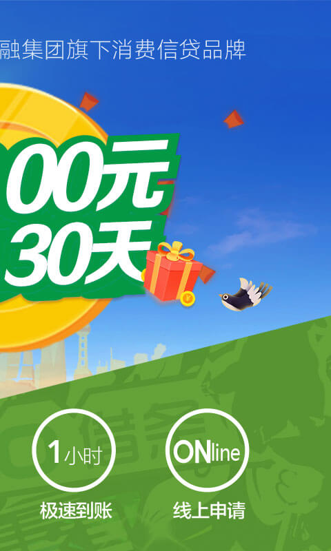 360借条v1.3.15截图2