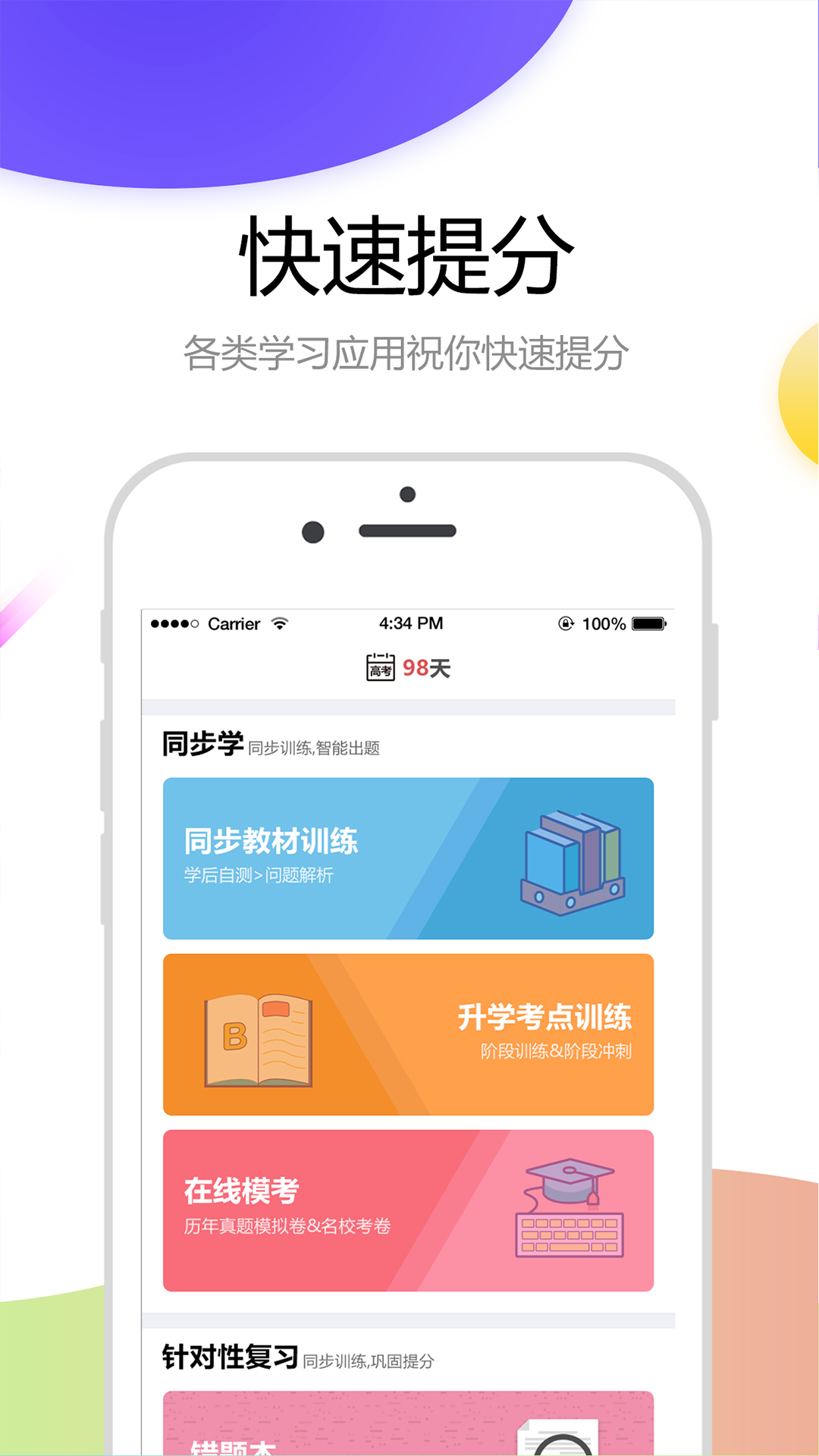 云成绩v3.3.3截图3