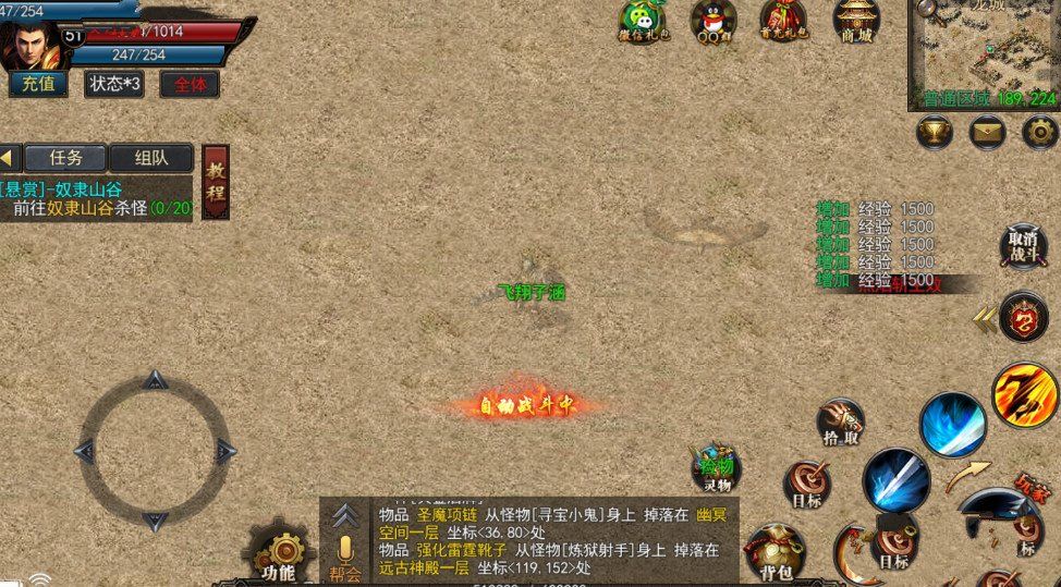 梦灵神途截图1