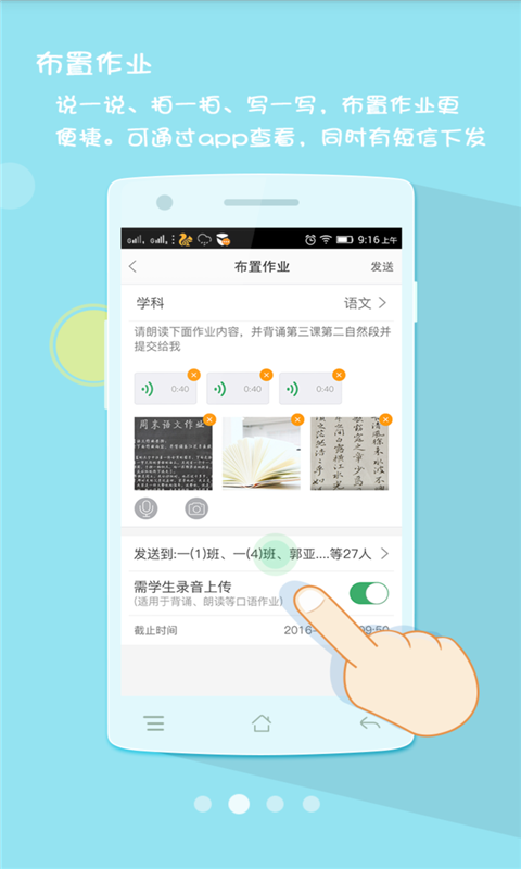 优学通v2.4.5截图3