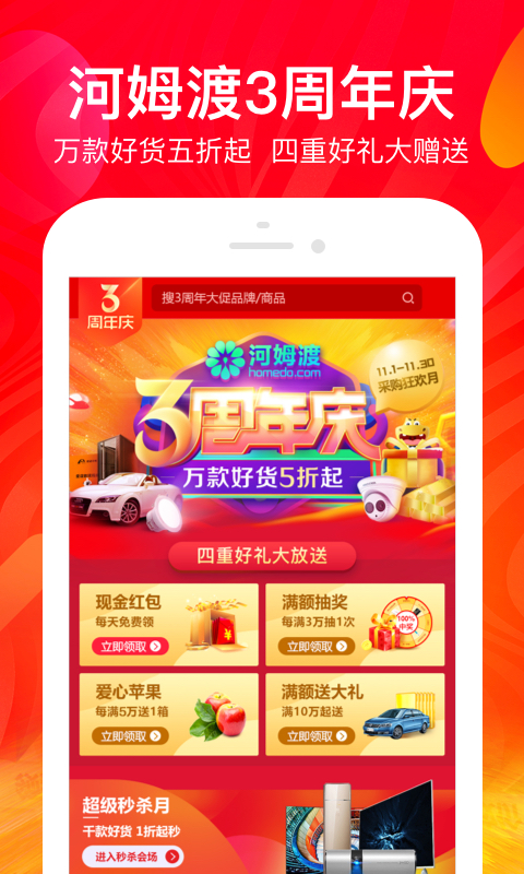 河姆渡v1.6.9截图1