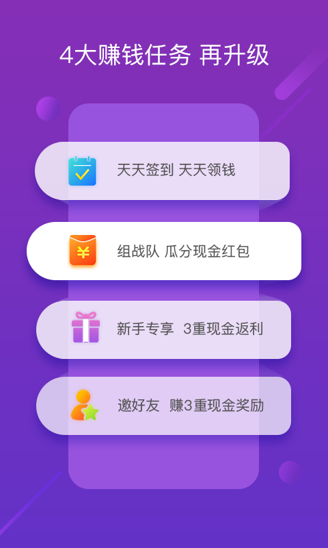 财喵星球截图2