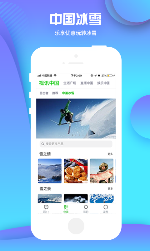 网++v1.0.5.9截图3