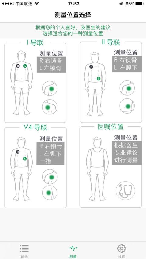 未然之光心眼截图1