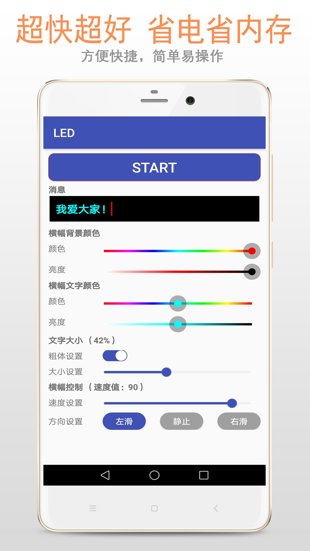 LED显示屏v3.7.0截图1