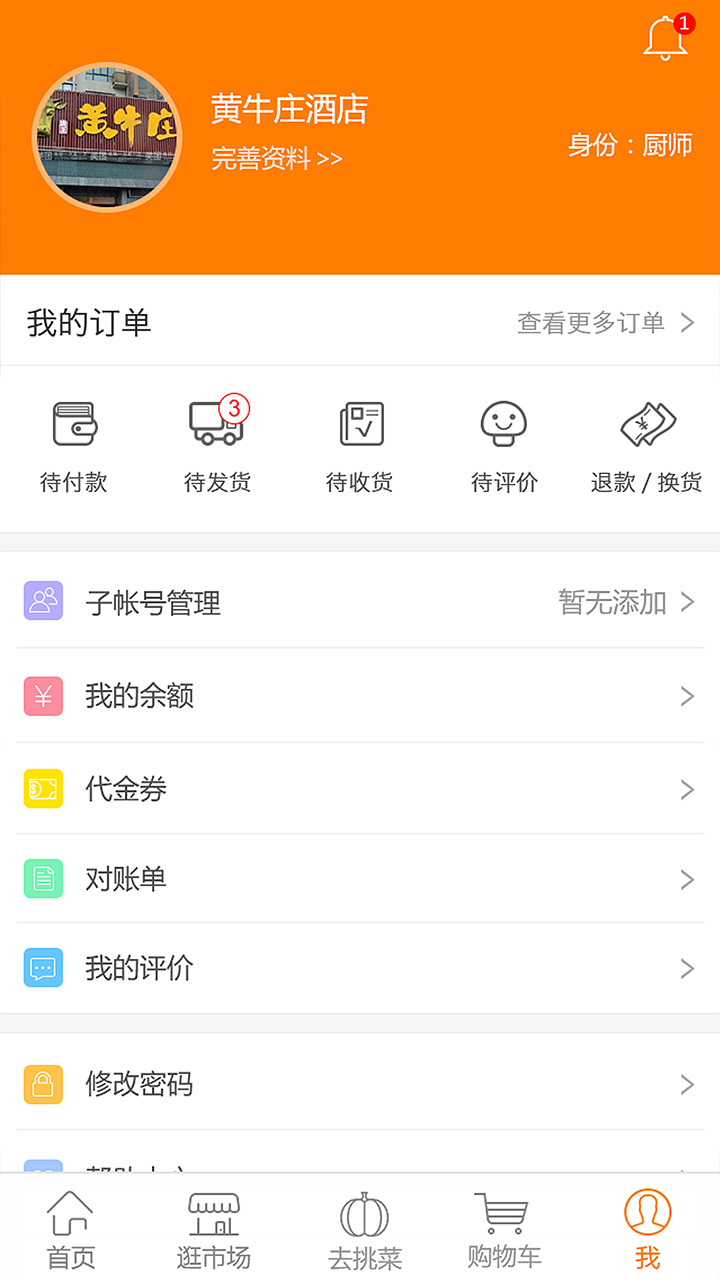 淘大集v3.1.7截图2