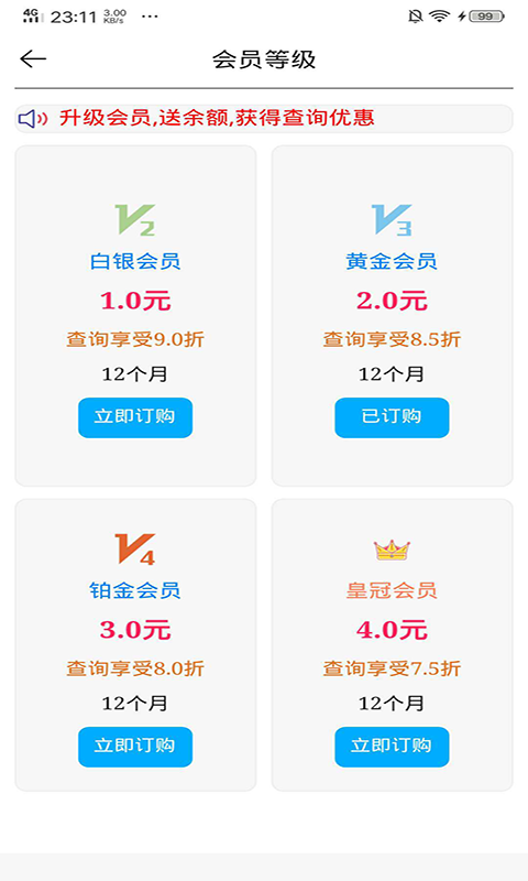 身份证查询核实v1.5.0.1121截图4