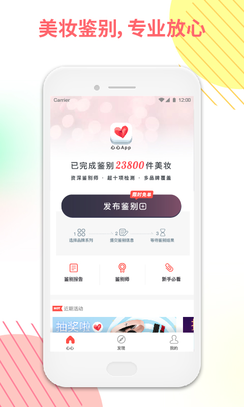 心心v1.5.1截图1