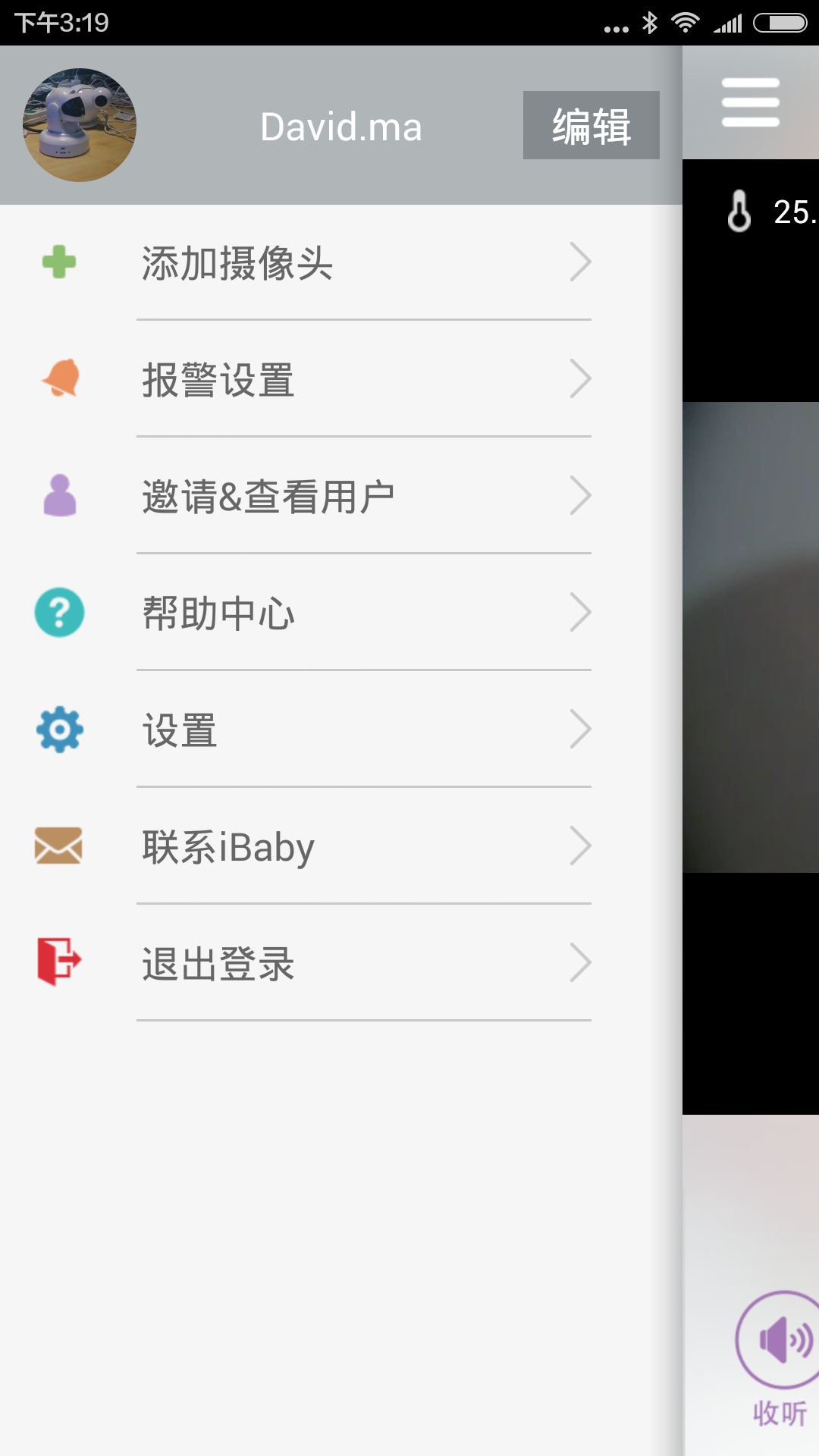 iBaby Carev2.8.4截图2