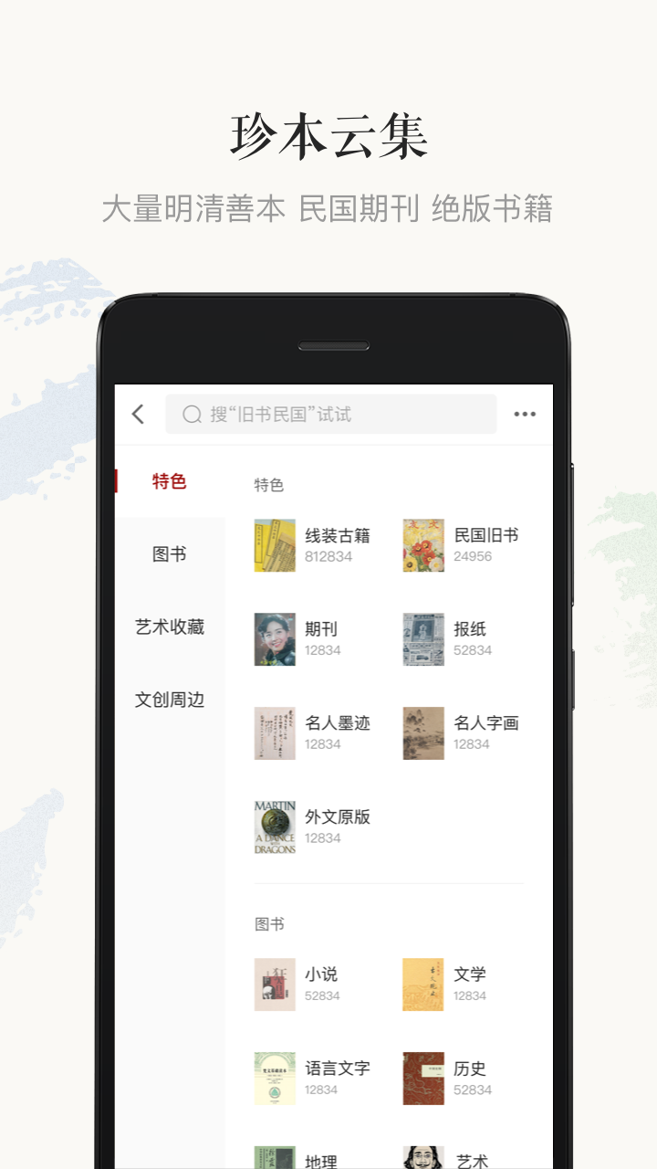 孔夫子旧书网v2.0.36截图4