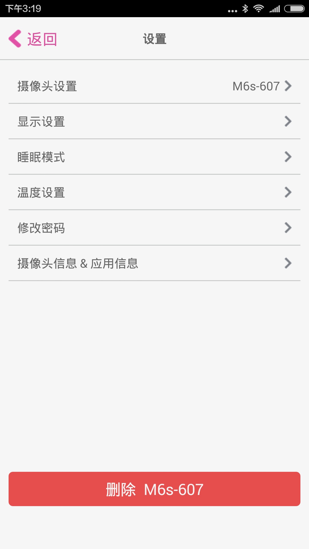 iBaby Carev2.8.4截图3