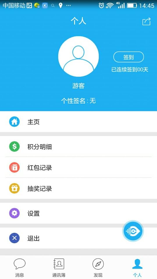 量子微查v1.12.7截图3